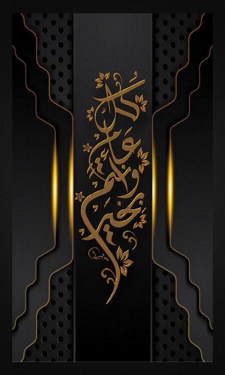 تهنئة عيد الاضحاى