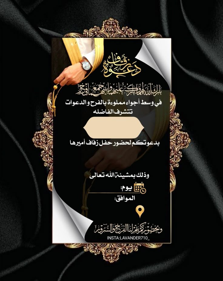 كرت دعوه زواج متوفره لرجال & والنساء