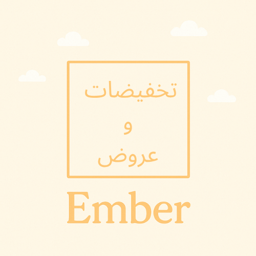 تخفيضات