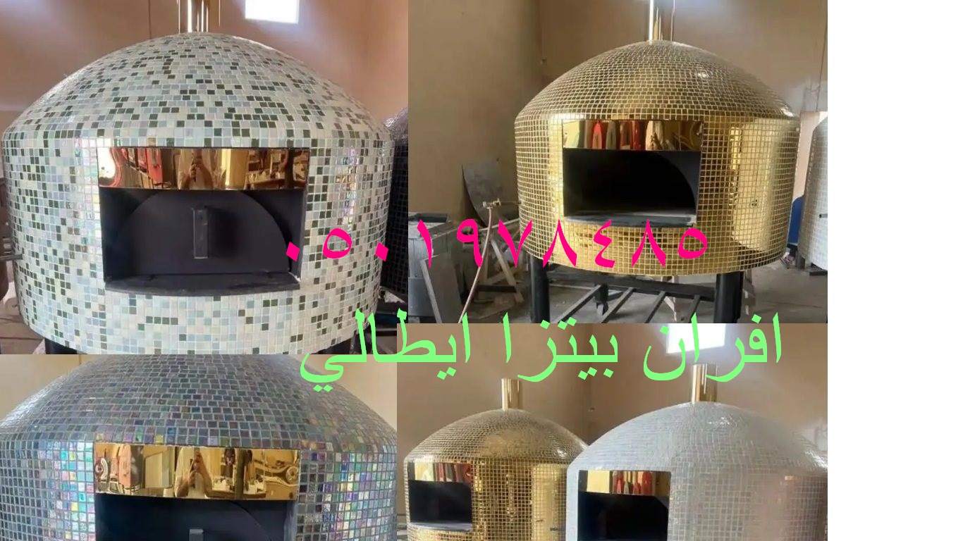فرن بيتزا