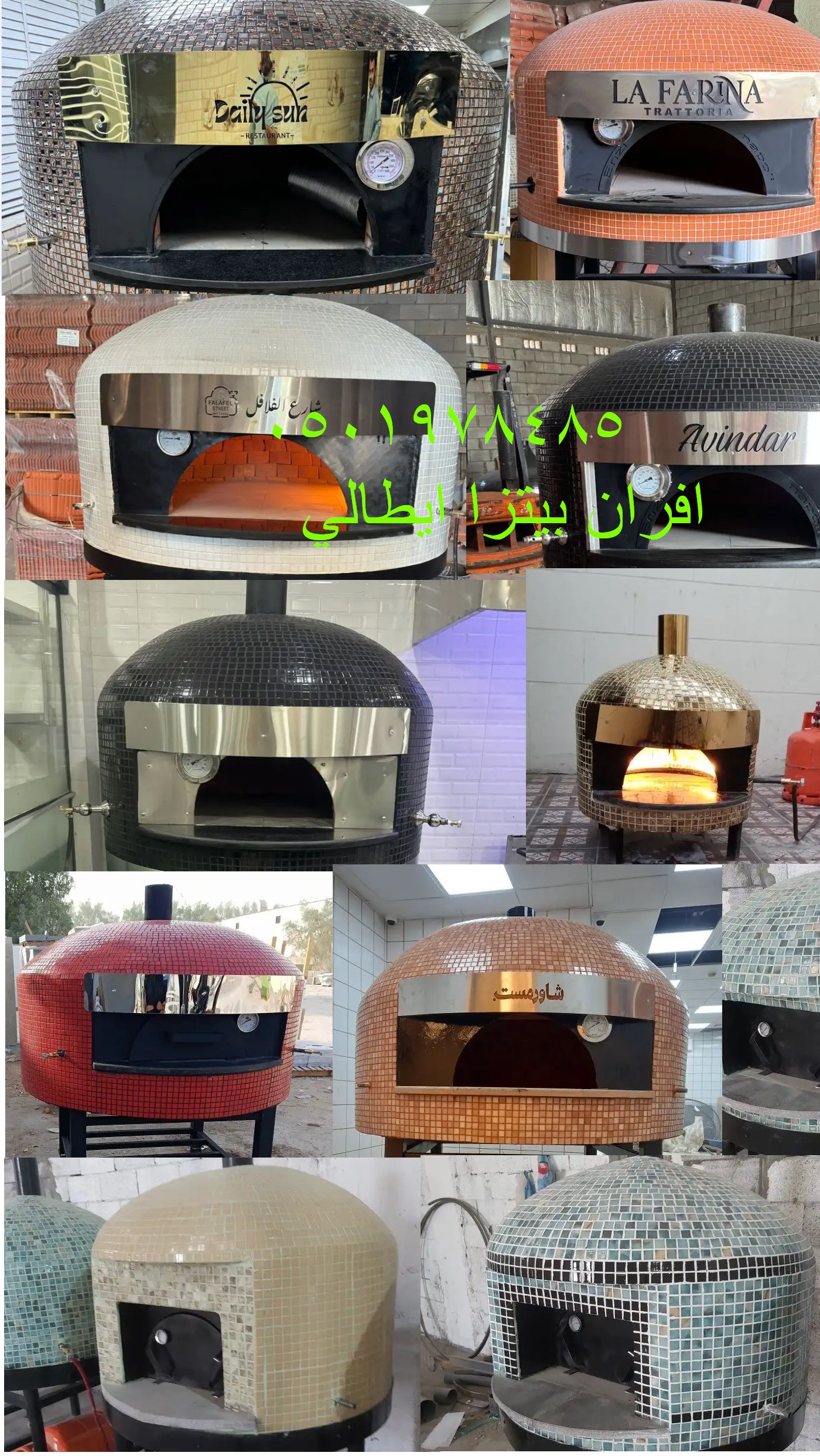 لشراء أفران بيتزا في الرياض