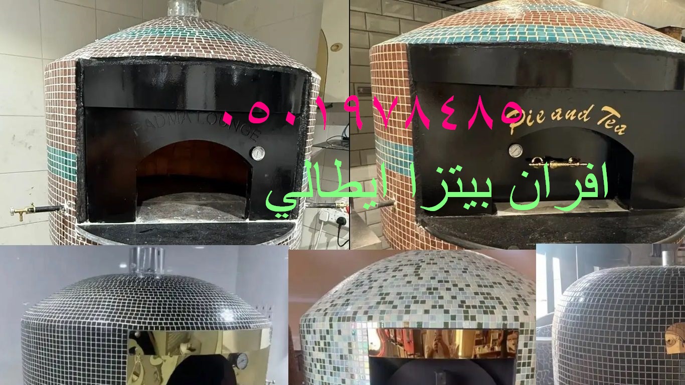 فرن بيتزا للمطاعم