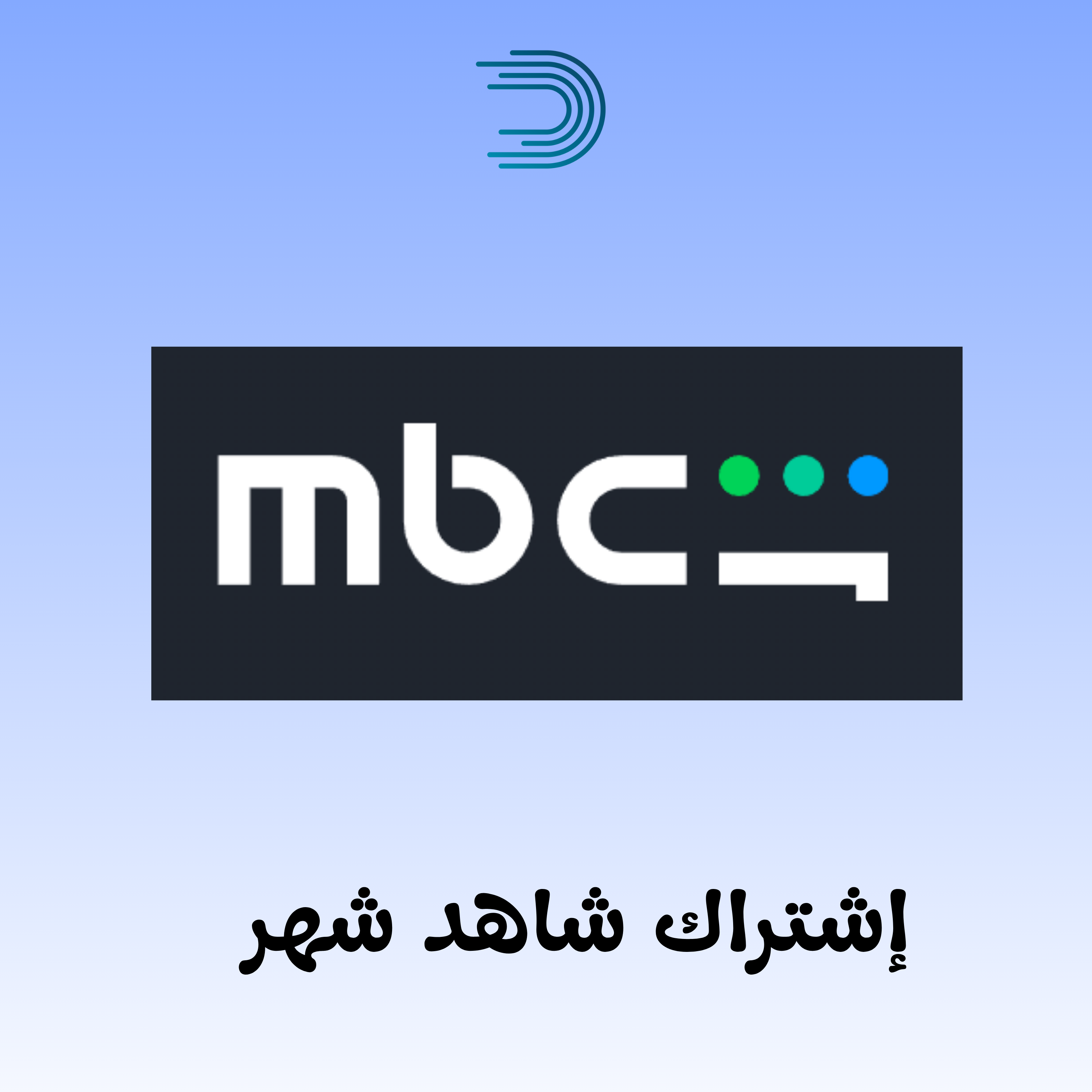 اشتراك شاهد شهر ملف خاص