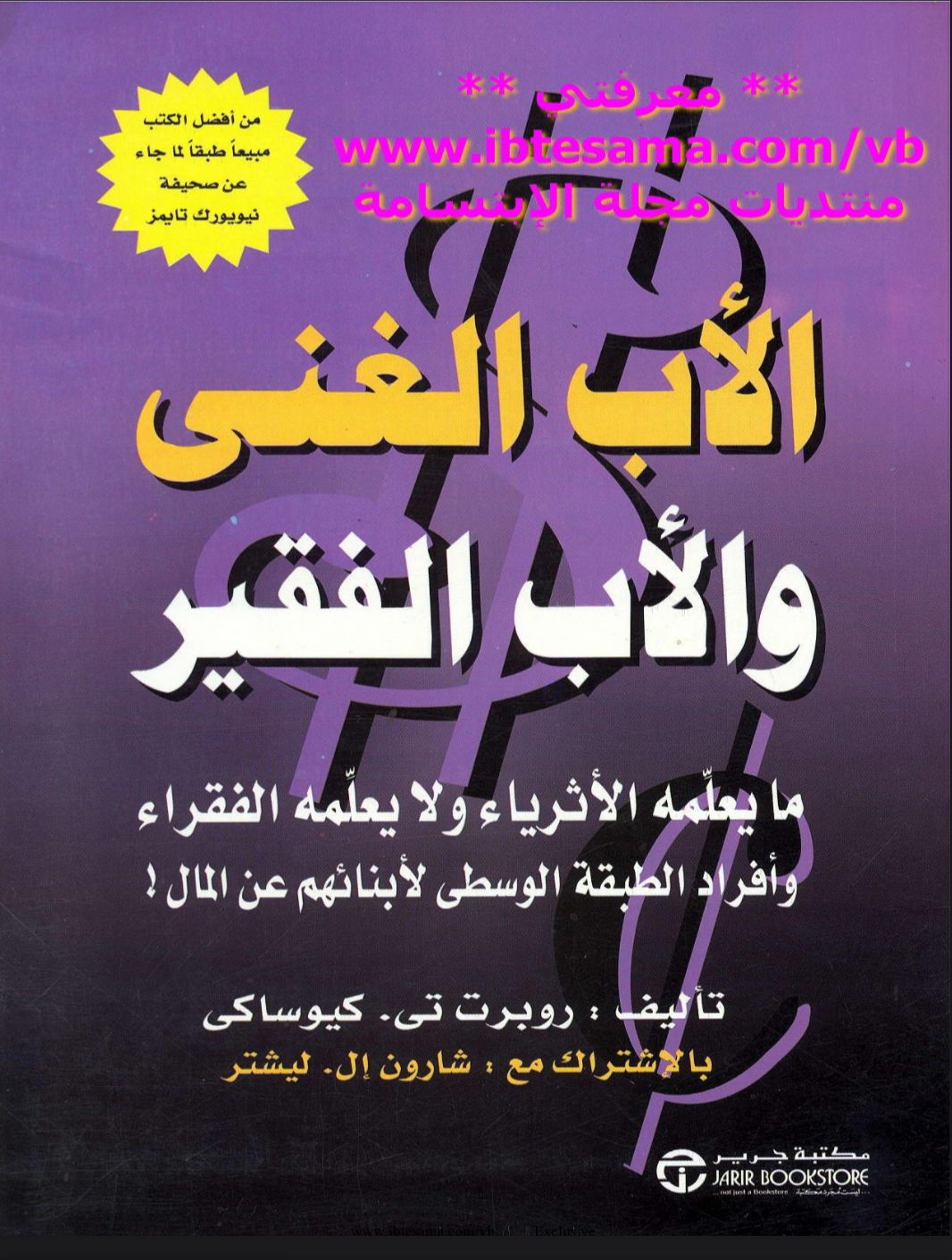 كتاب الاب الغني 