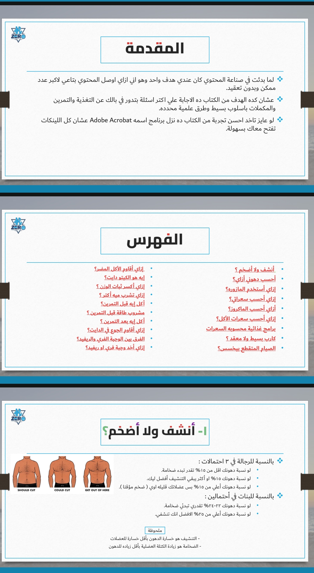 دليل التغذية 