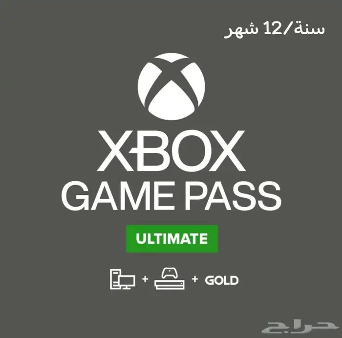 Xbox game pass سنه كامله |pc فقط