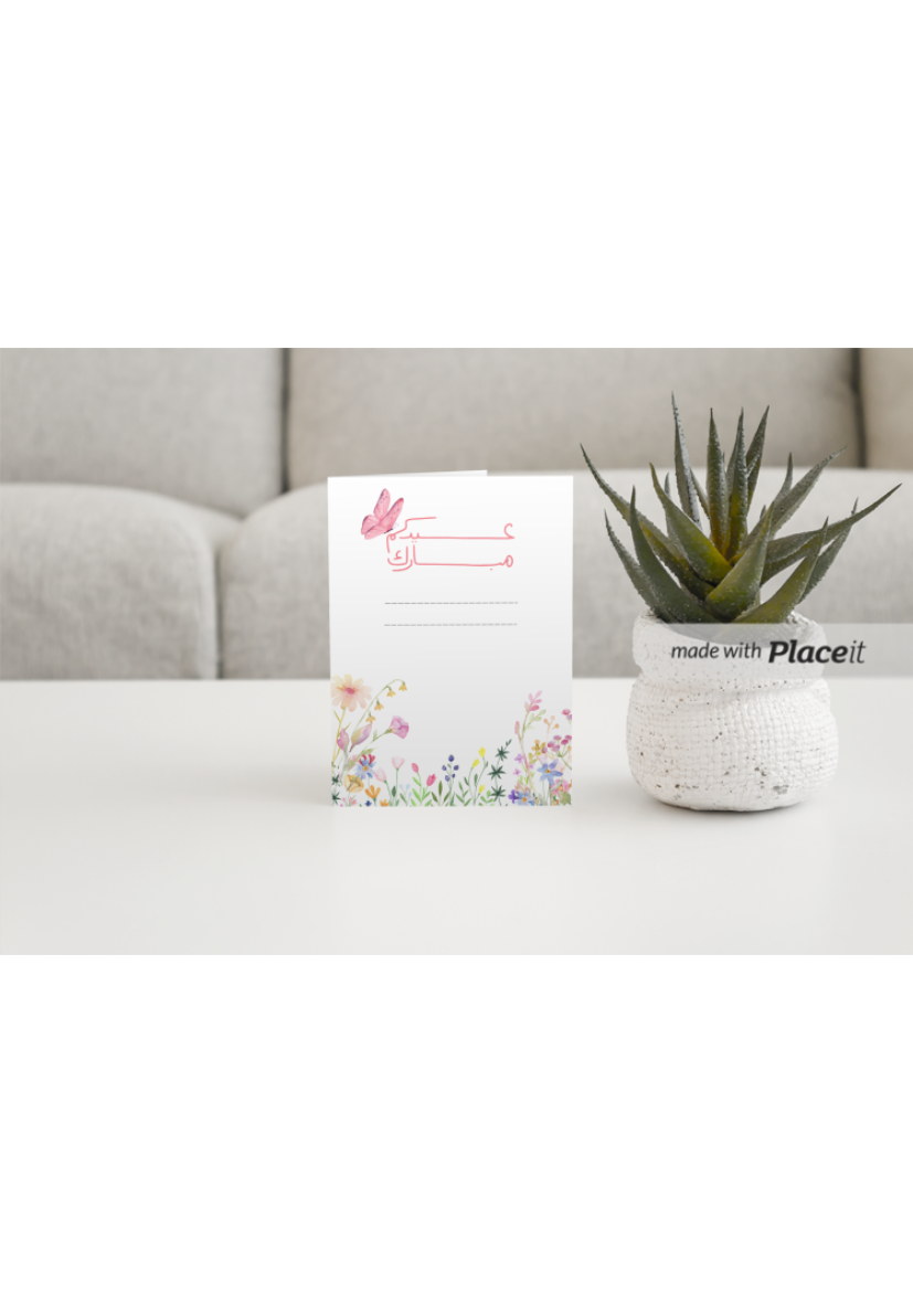 كرت عيدية فراشة العيد 