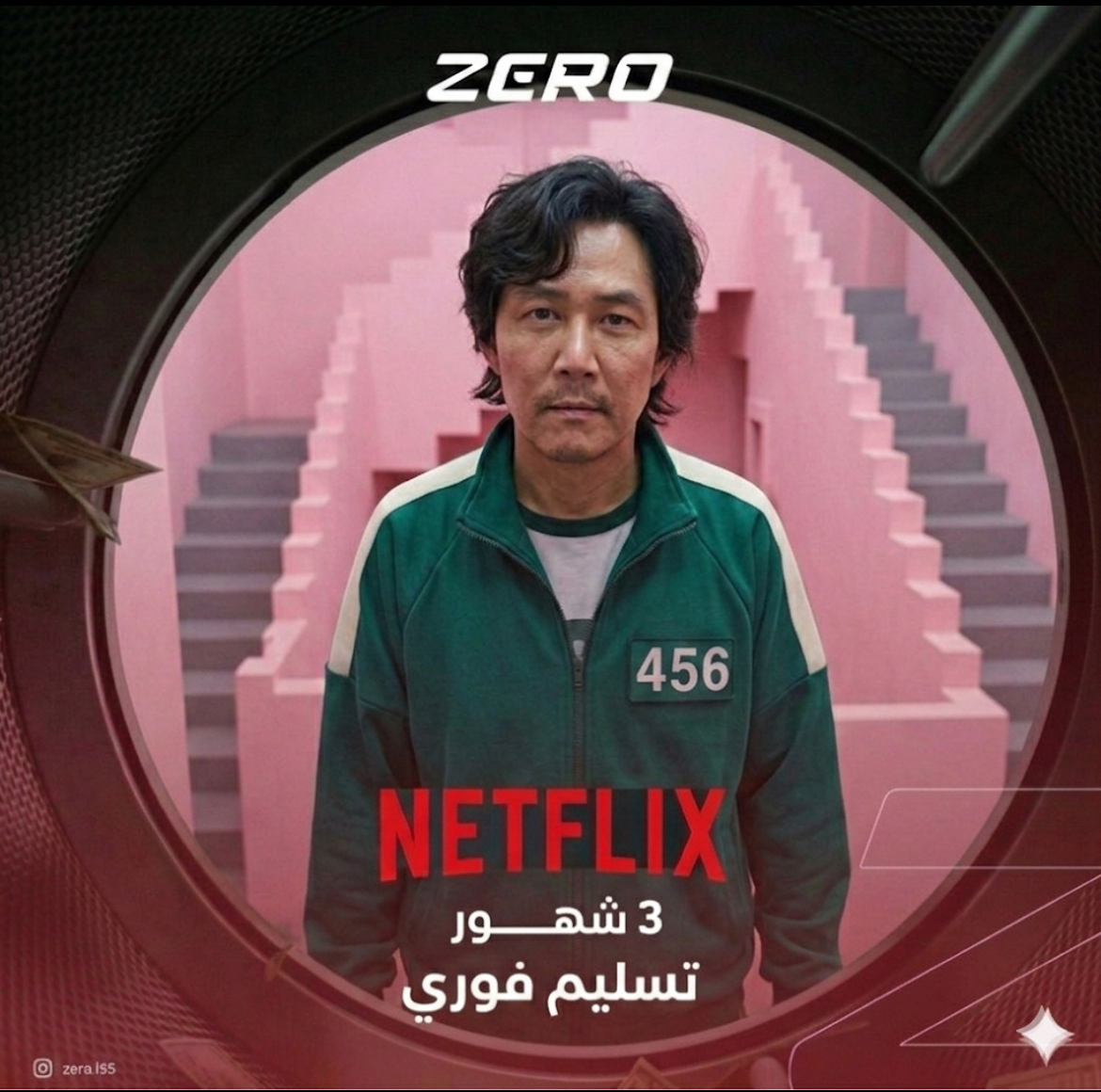 اشتراك نتفلكس ثلاث شهور | ملف مشترك