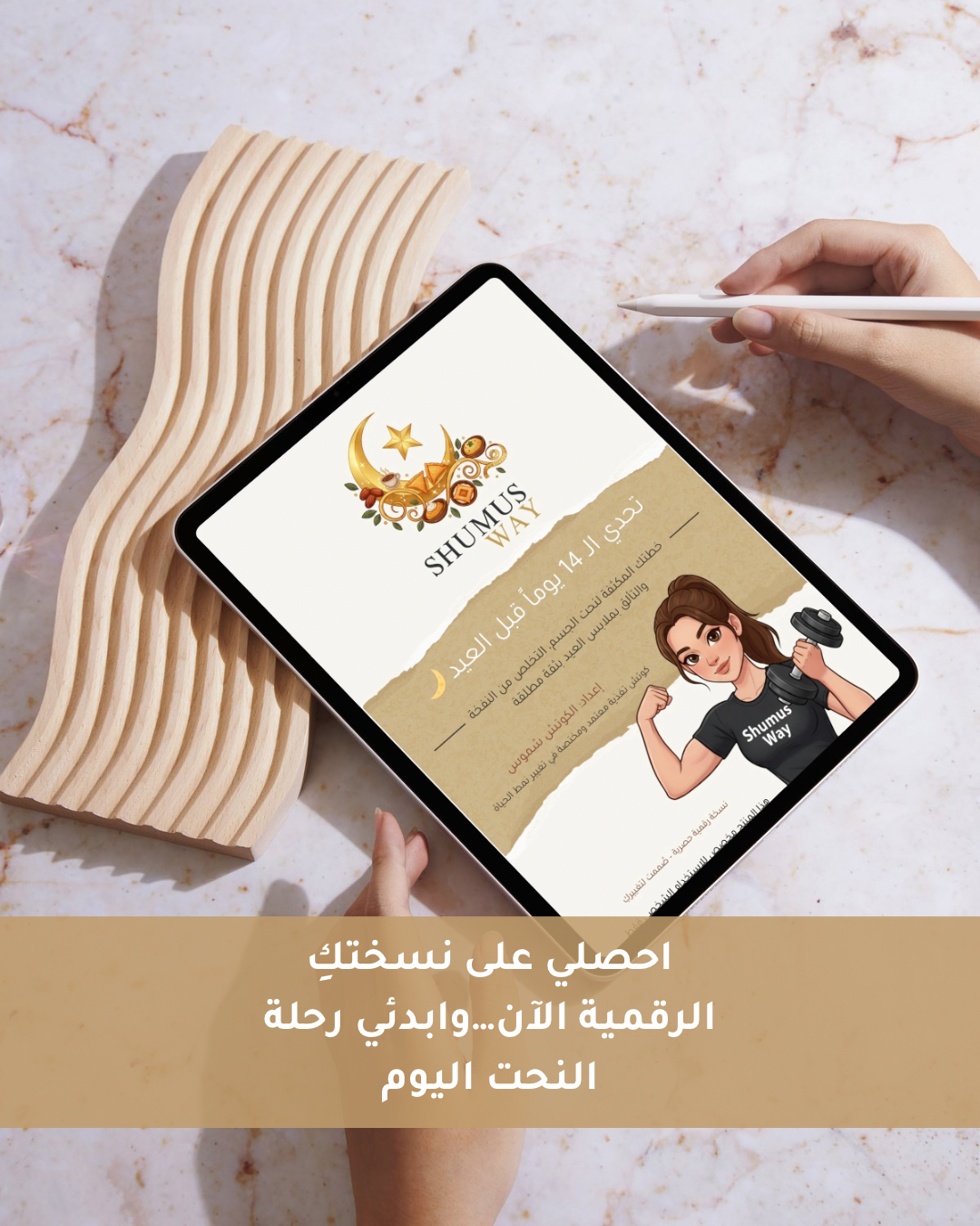 تحدي 14 يوماً قبل العيد🌙