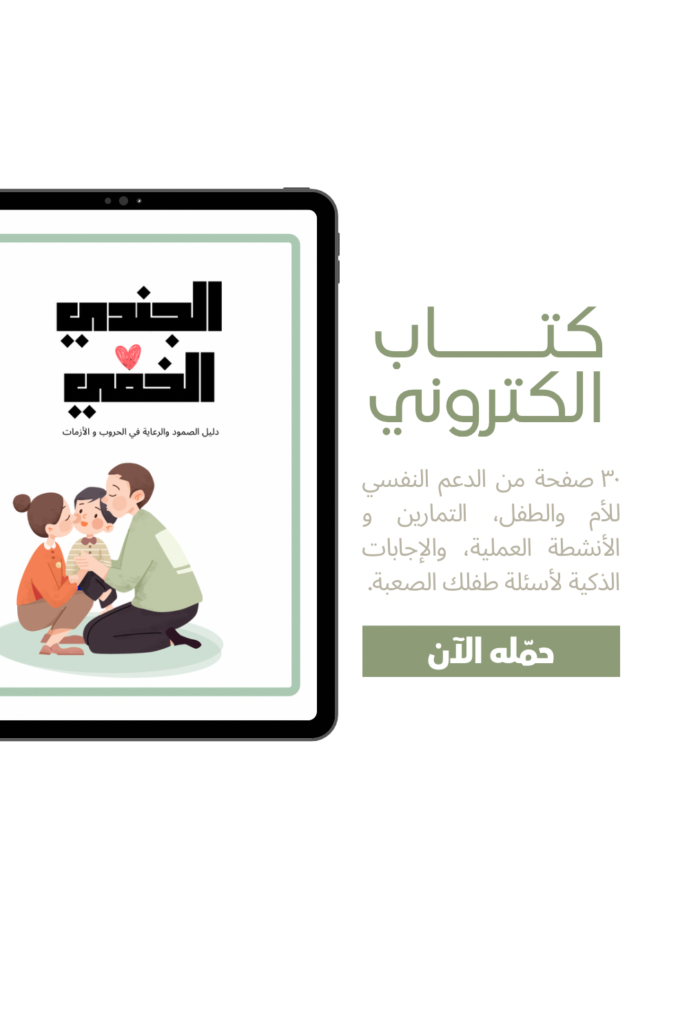 الجندي الخفي