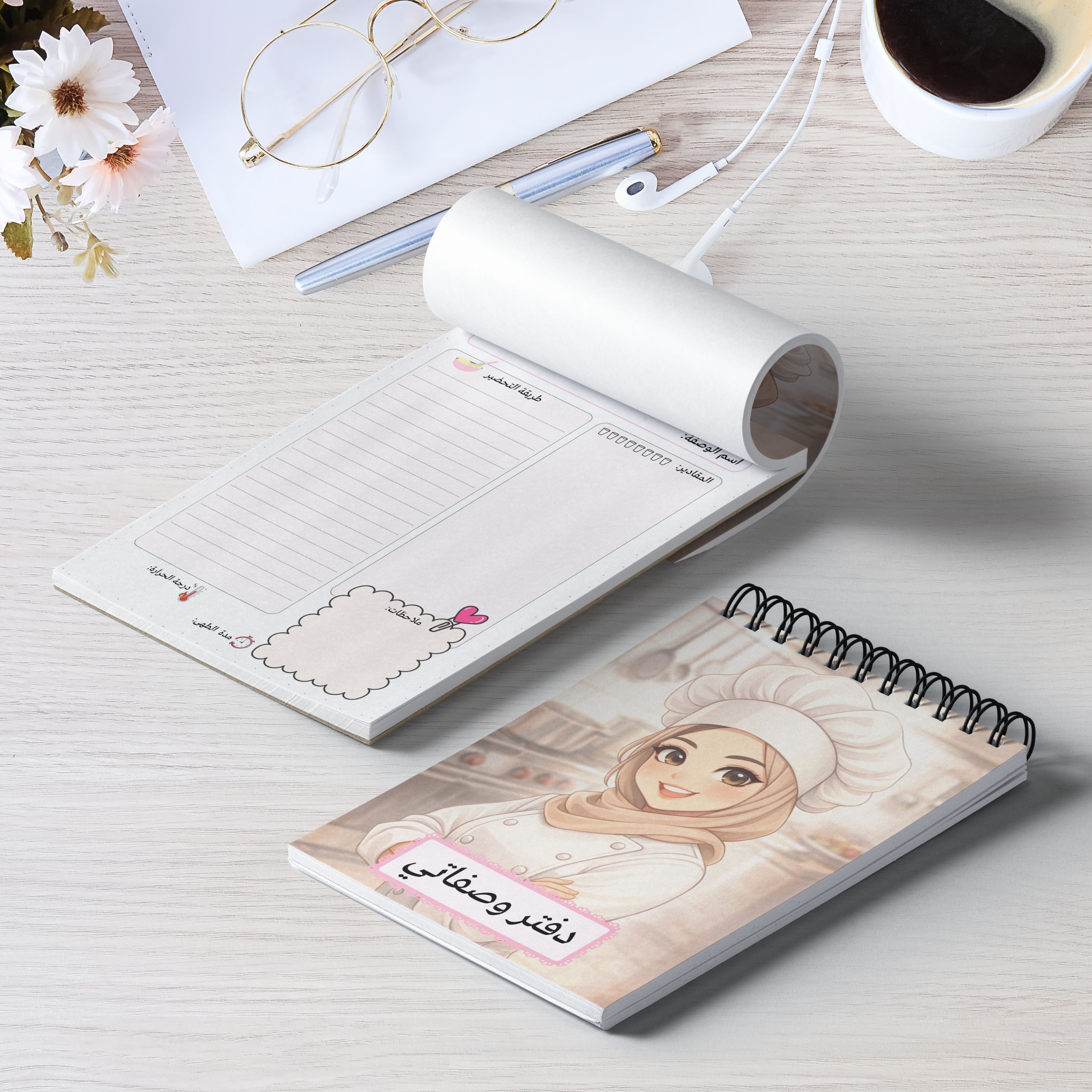 دفتر وصفاتي 