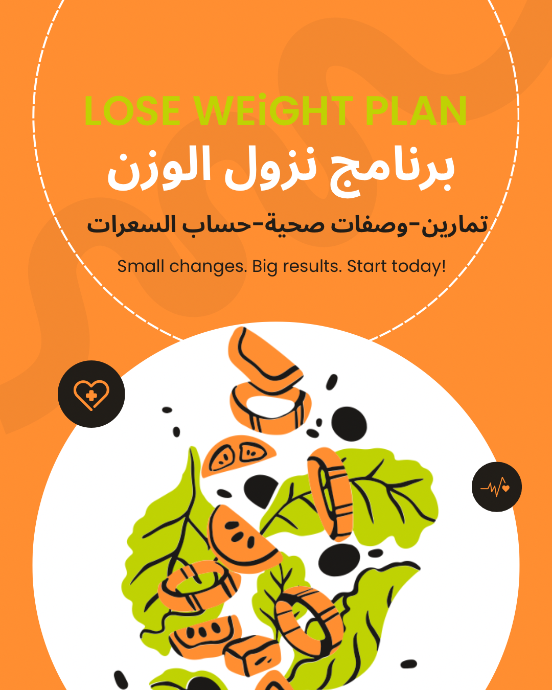 برنامج متكامل لنزول الوزن بأسلوب صحي (تمارين + وصفات + حساب سعرات)