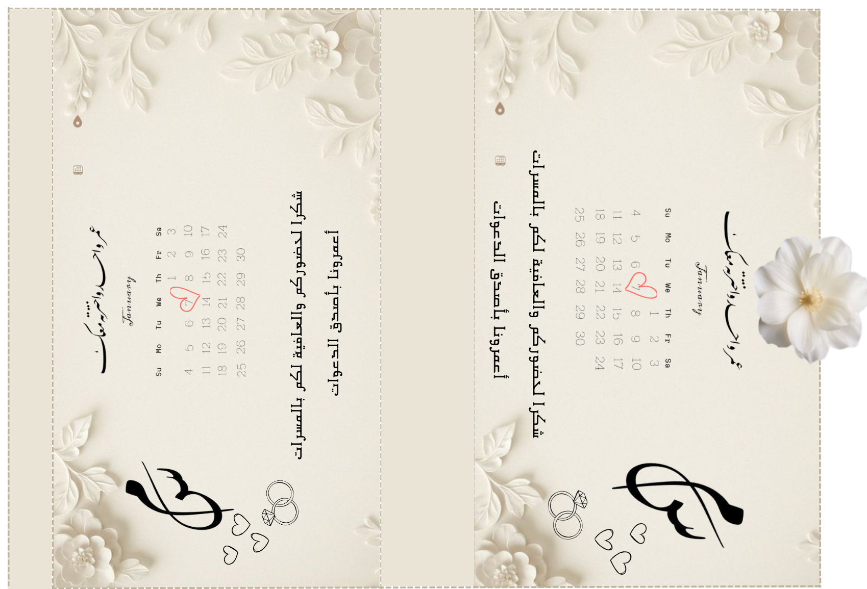 بطاقات طاولة 