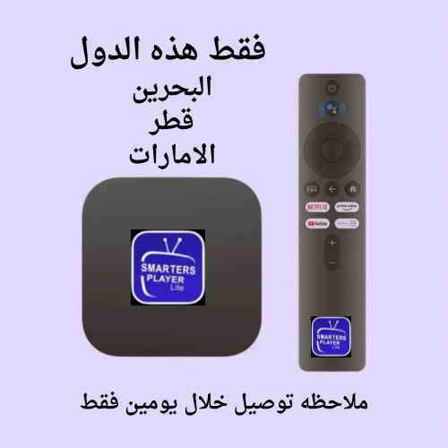 جهاز رسيفر نظام اندرويد مع اشتراك 3 برامج أفلام ومسلسلات وقنوات لمدة سنه 