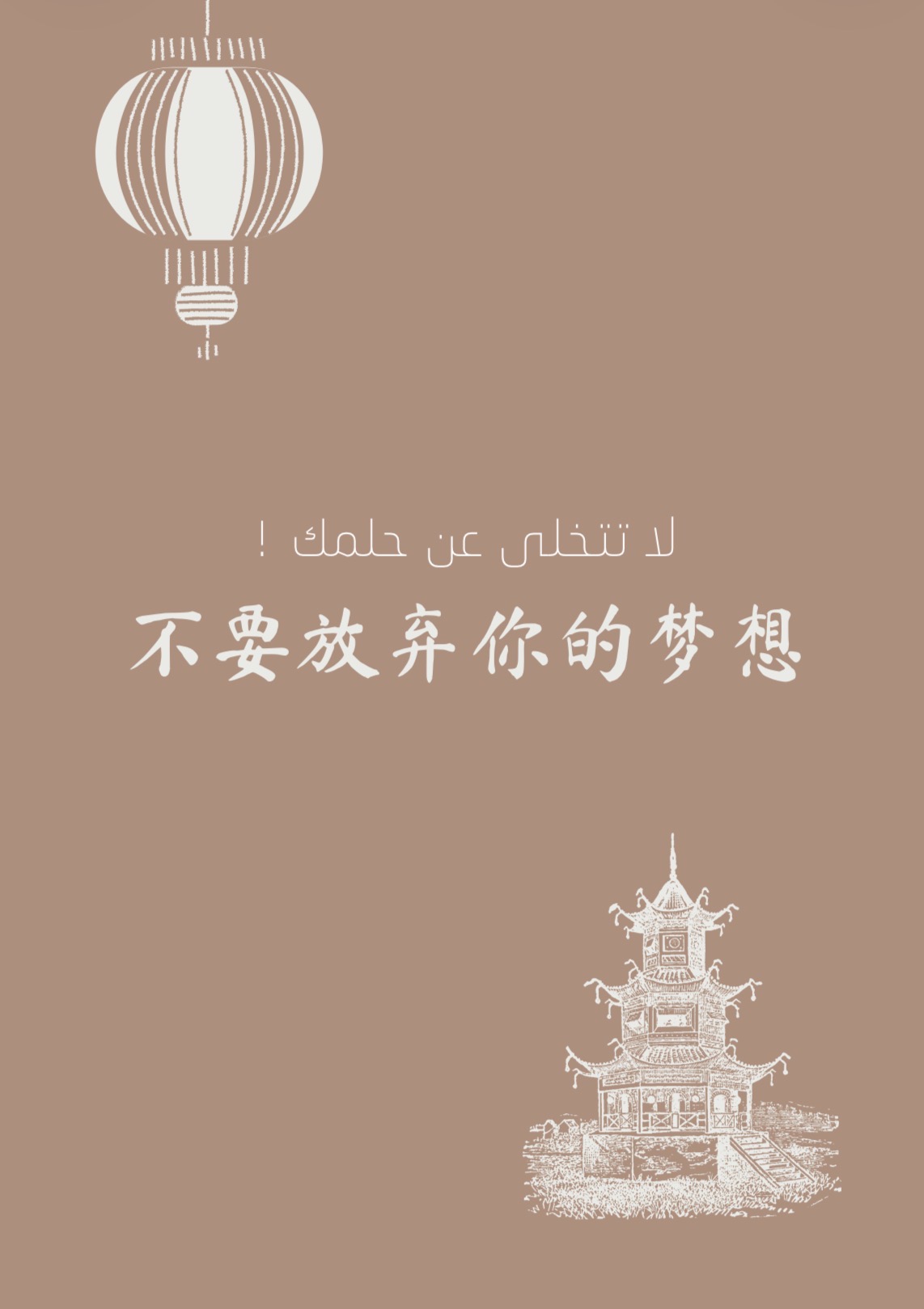 دفتر صيني 