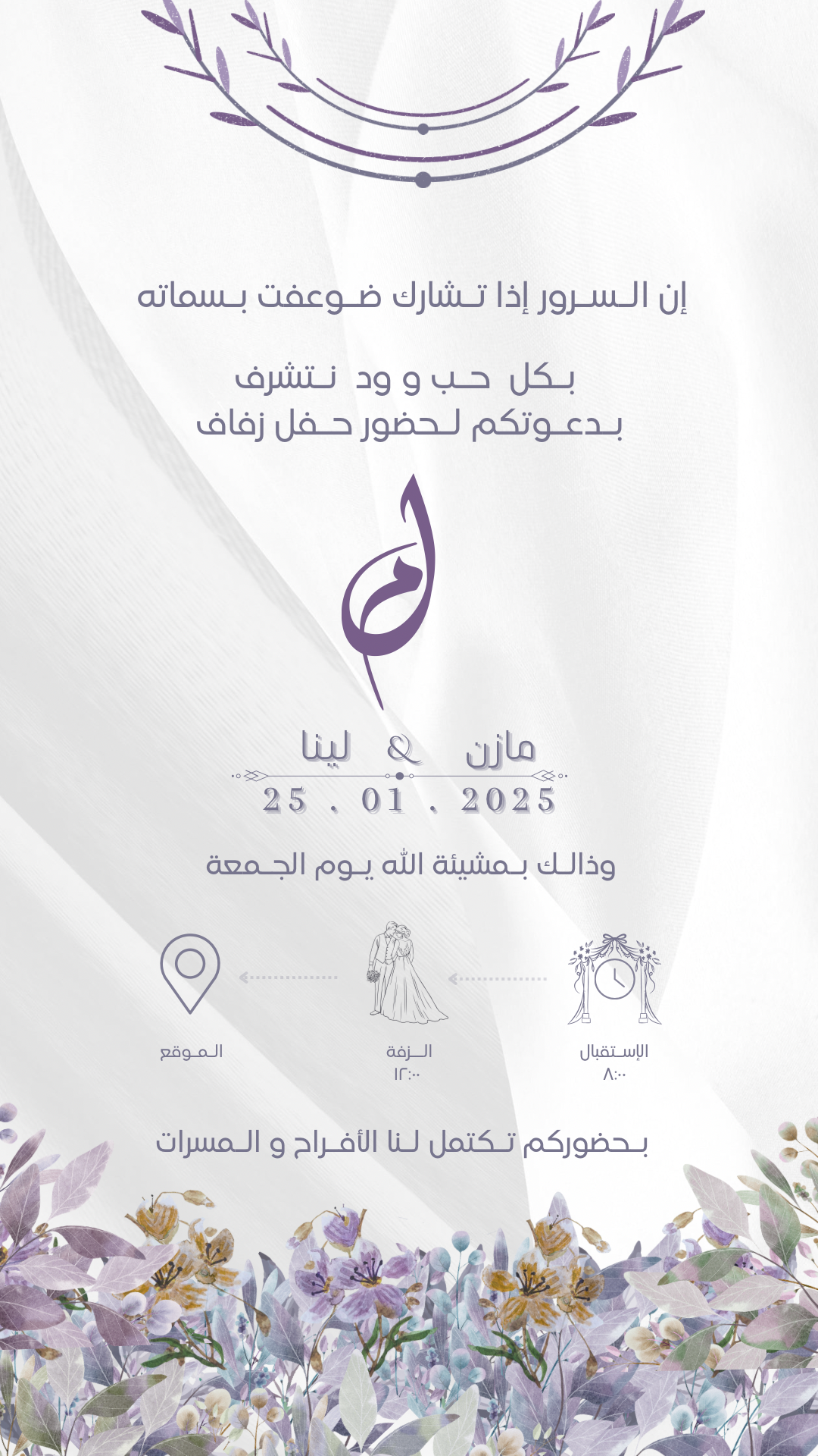 تصميم دعوات الاكترونيه