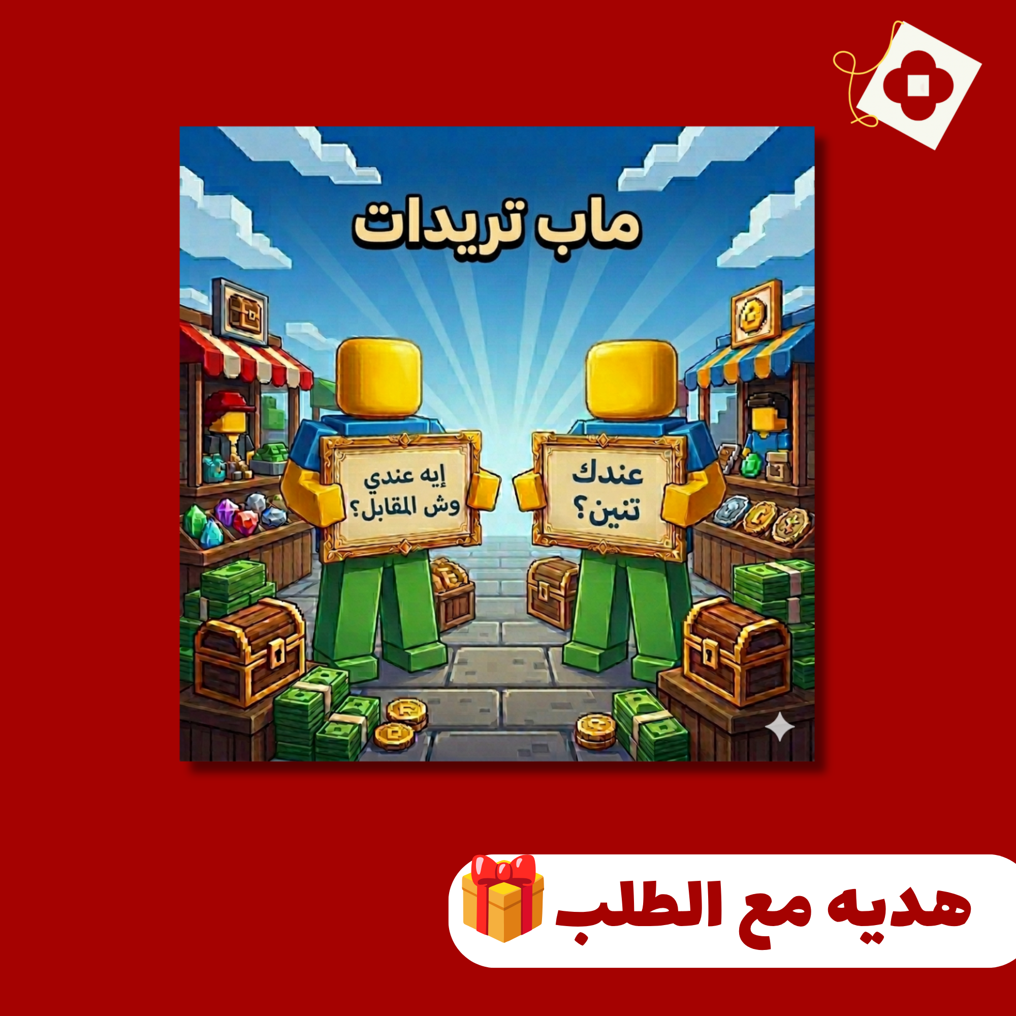 ماب تريدات مفعل الربح
