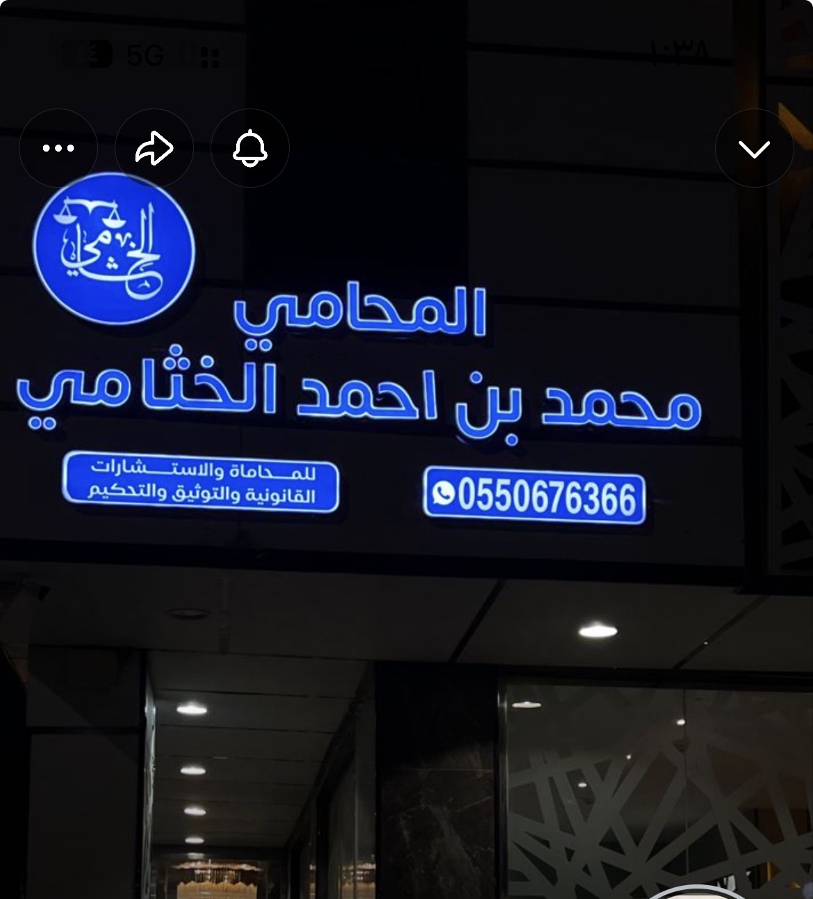 استشارة محامي