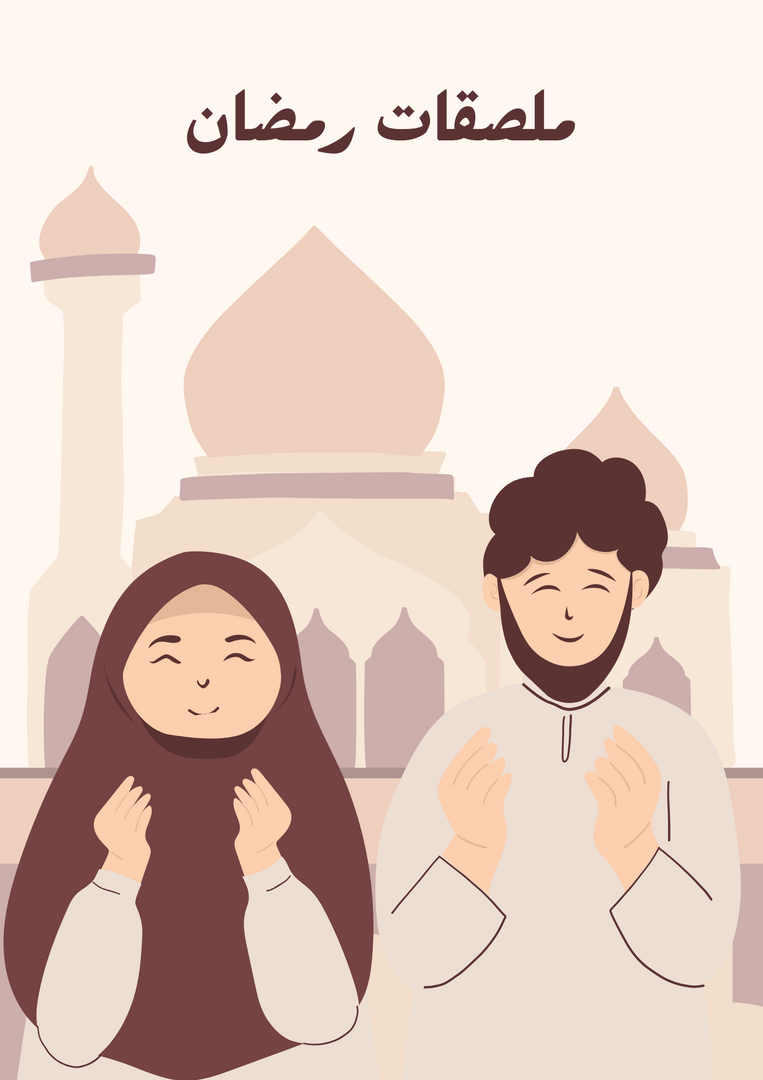 ملصقات رمضان