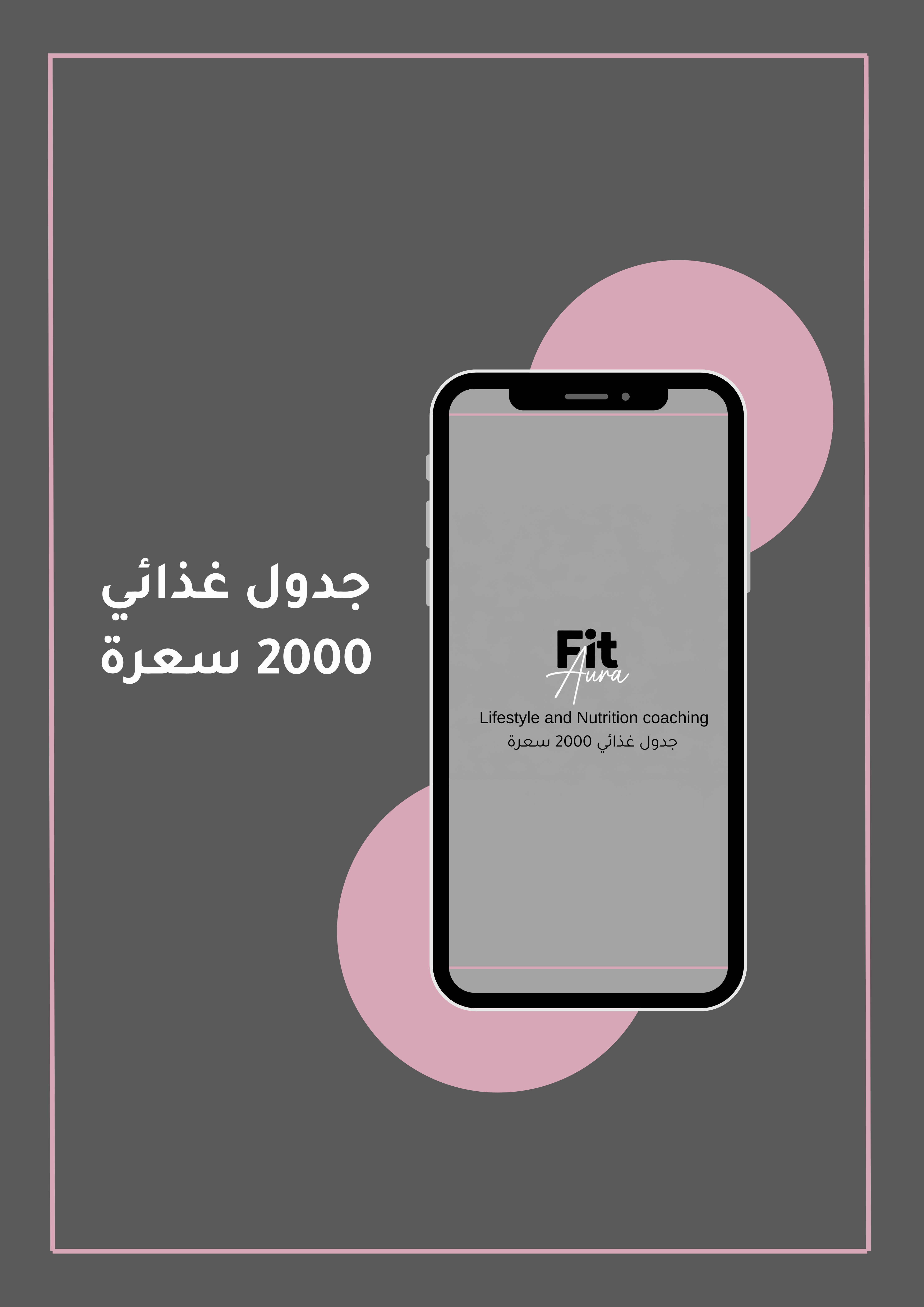 جدول غذائي 2000 سعرة