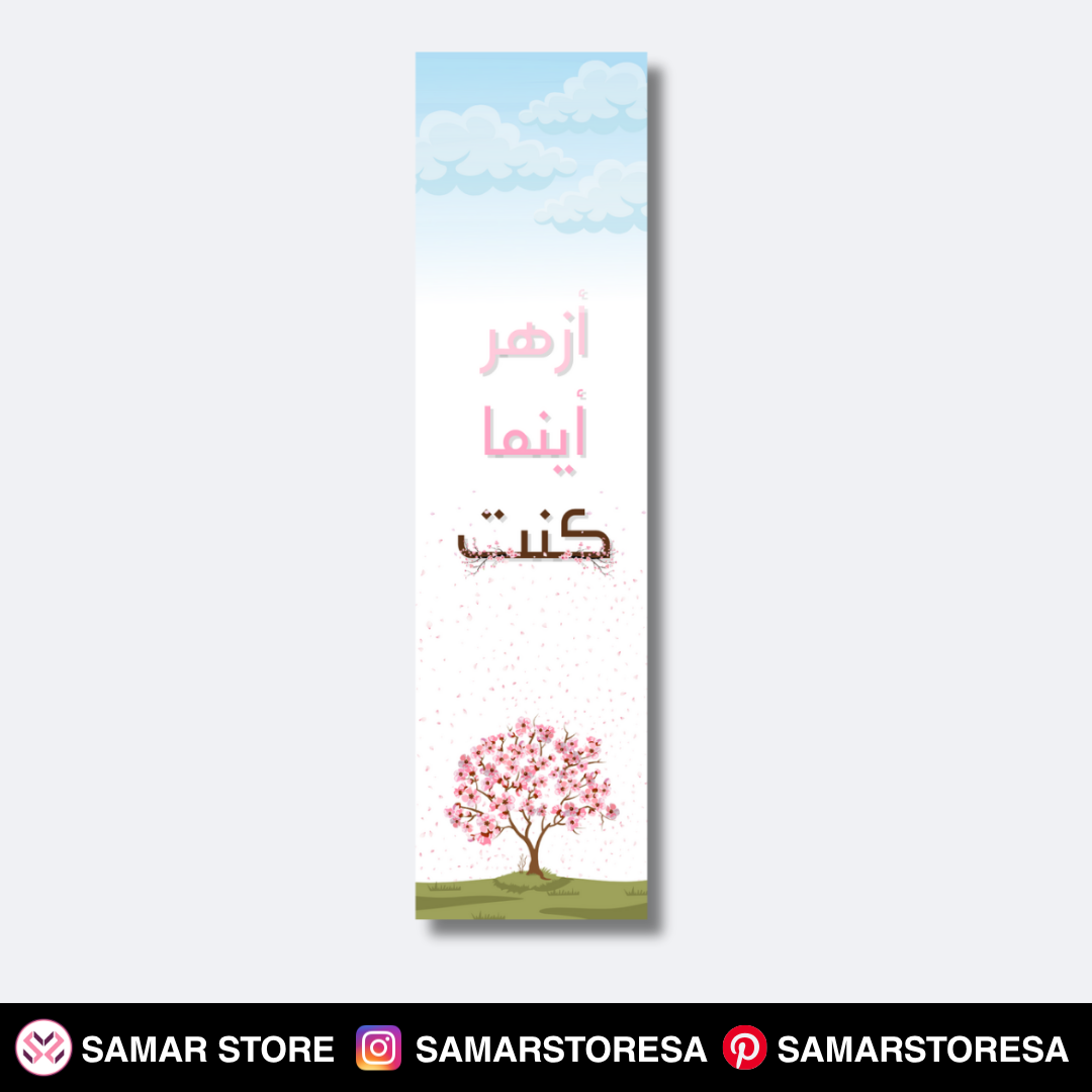 أزهر