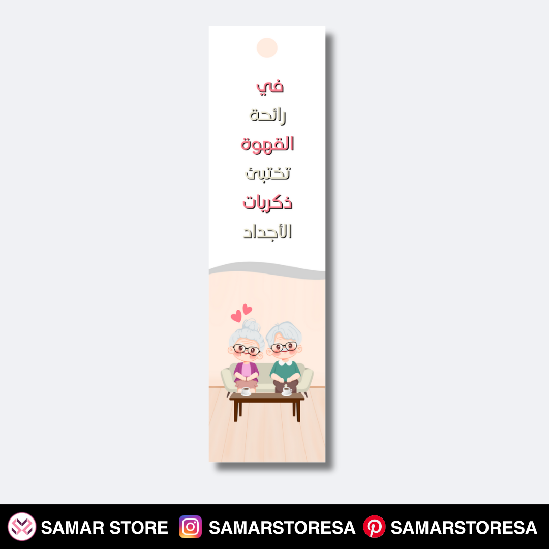 في رائحة القهوة