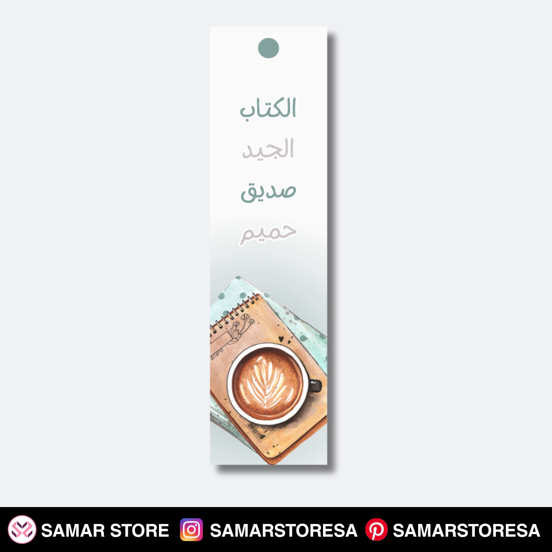 الكتاب الجيد