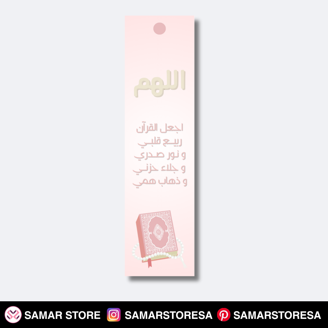 اللهم