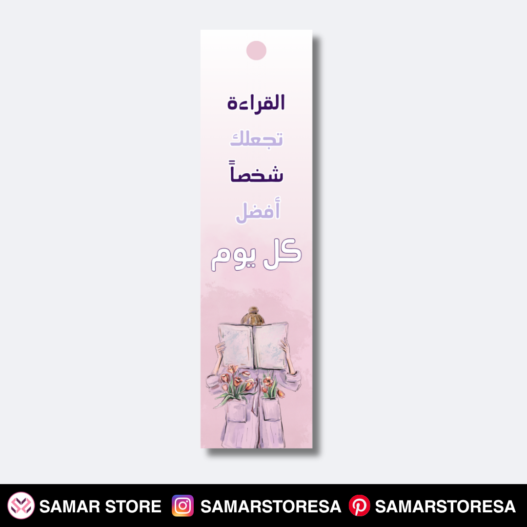 فاصل كتب متميز