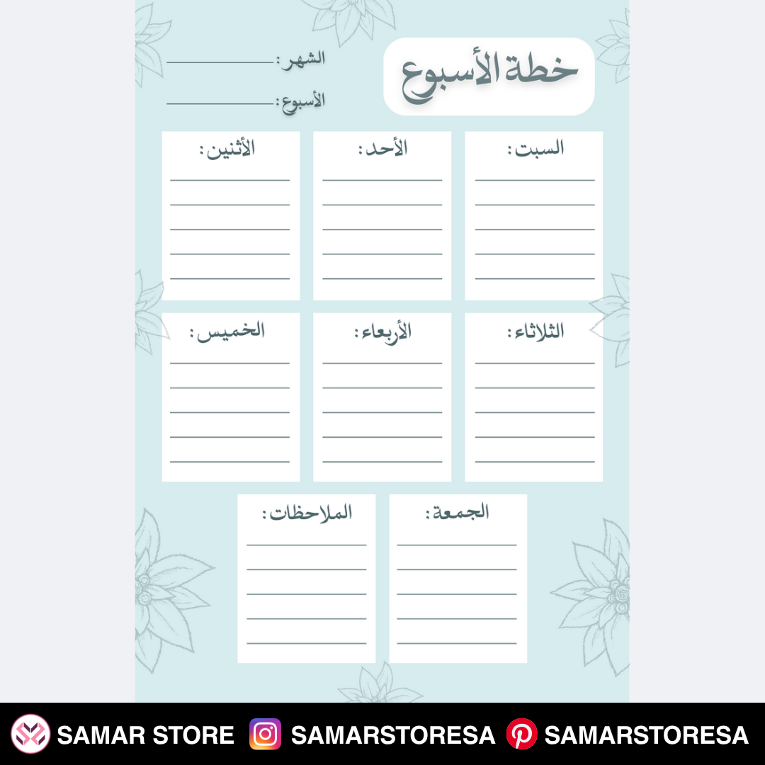 بلانر همة