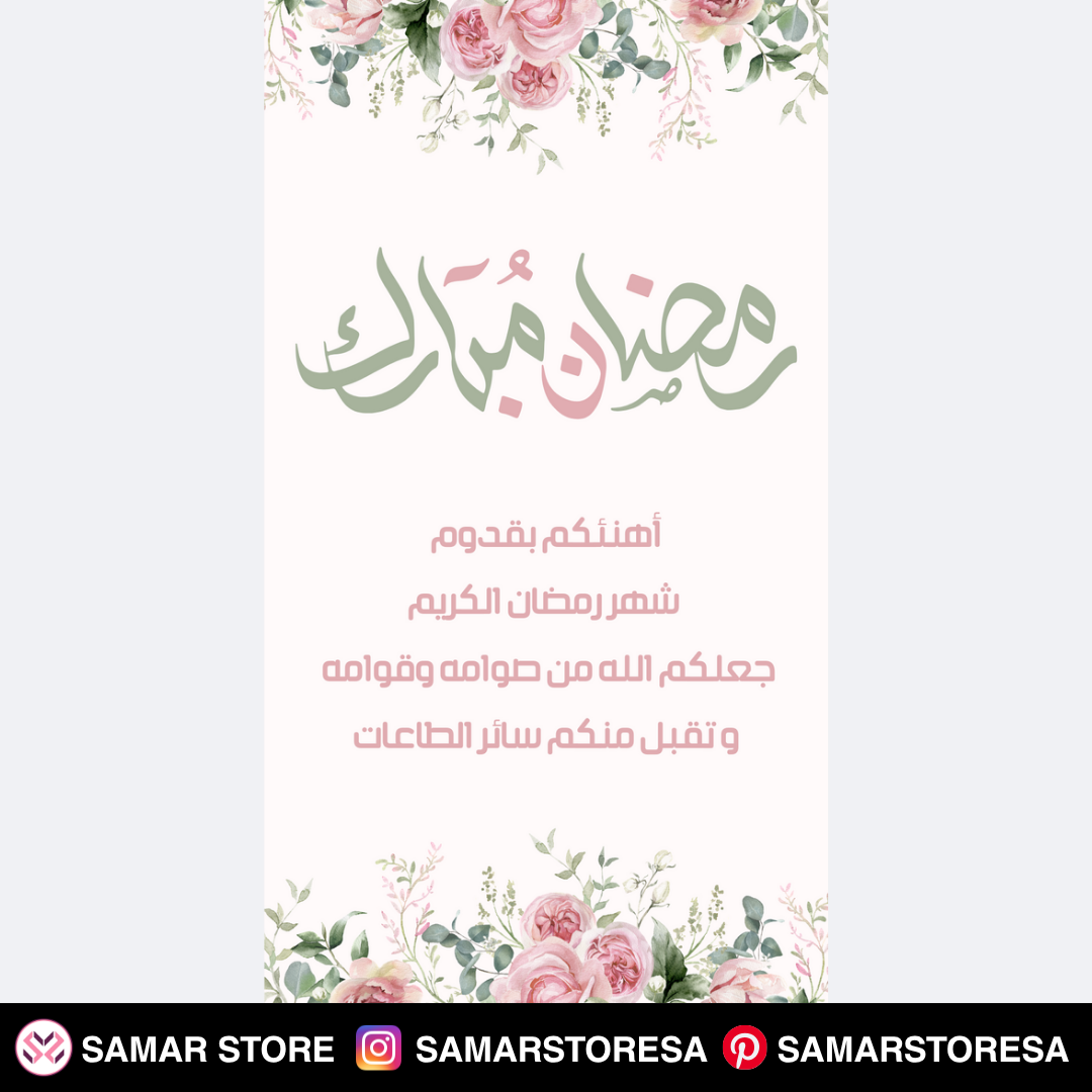 بطاقات تهنئة برمضان