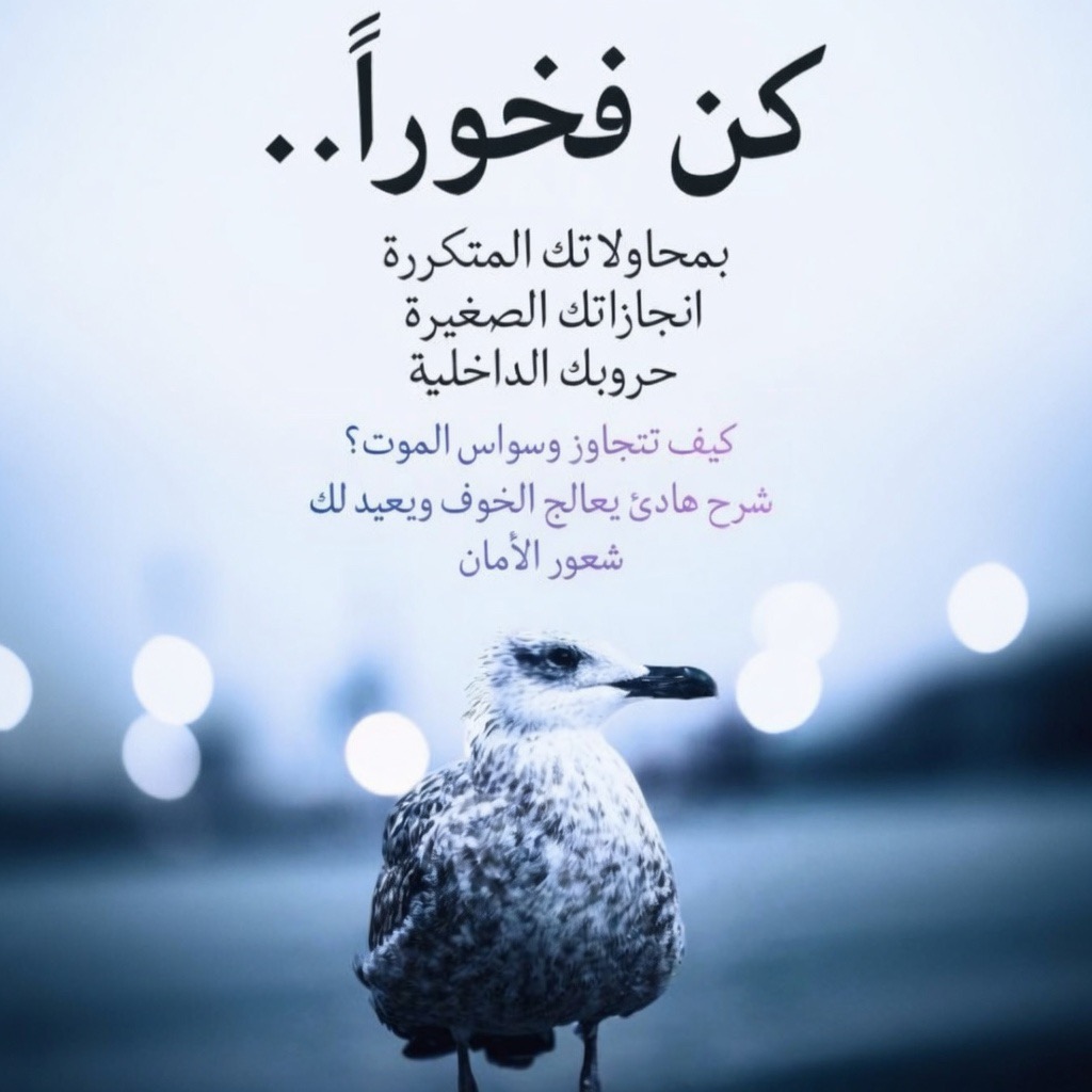 التخلص من وسواس الموت 🥹🥹