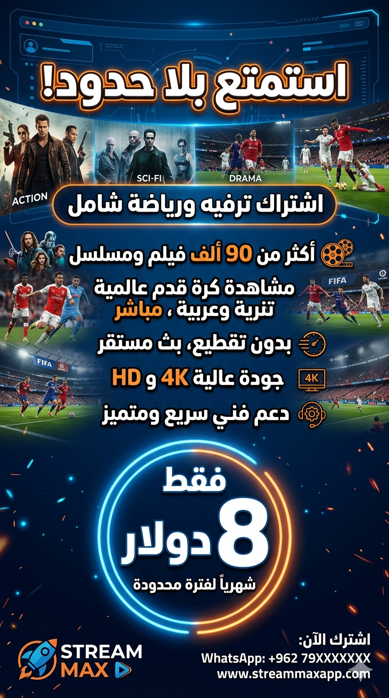 Stream max pro 1month