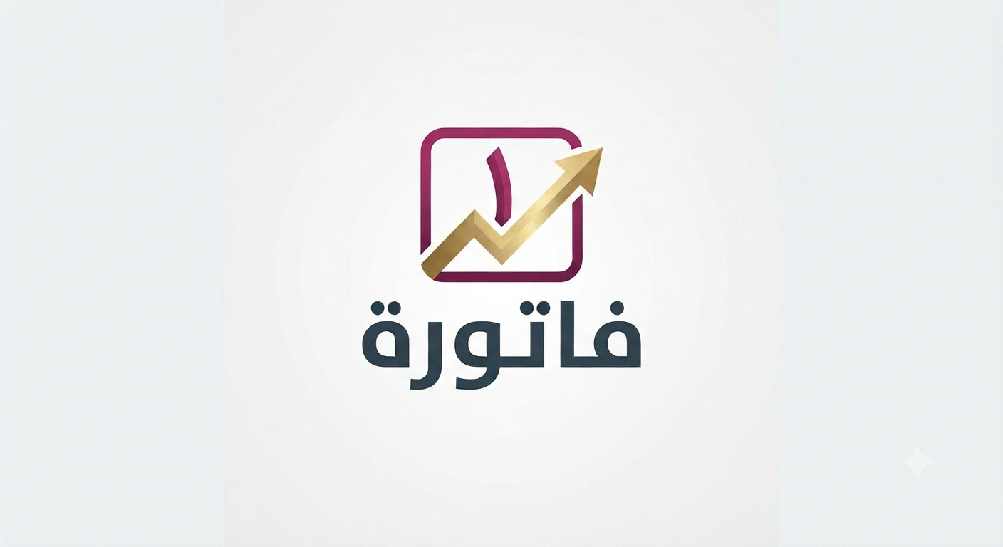 فاتوره 1