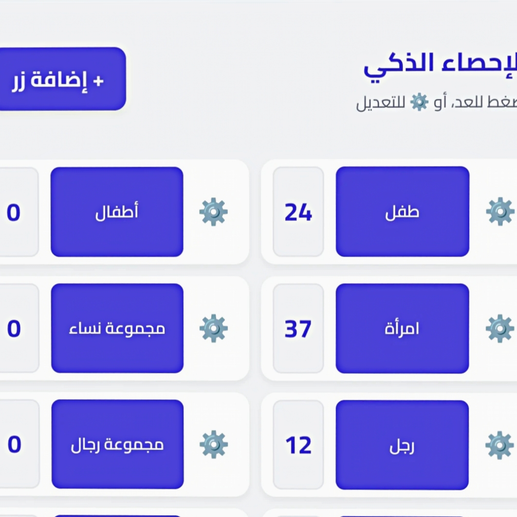 كبسات عد 