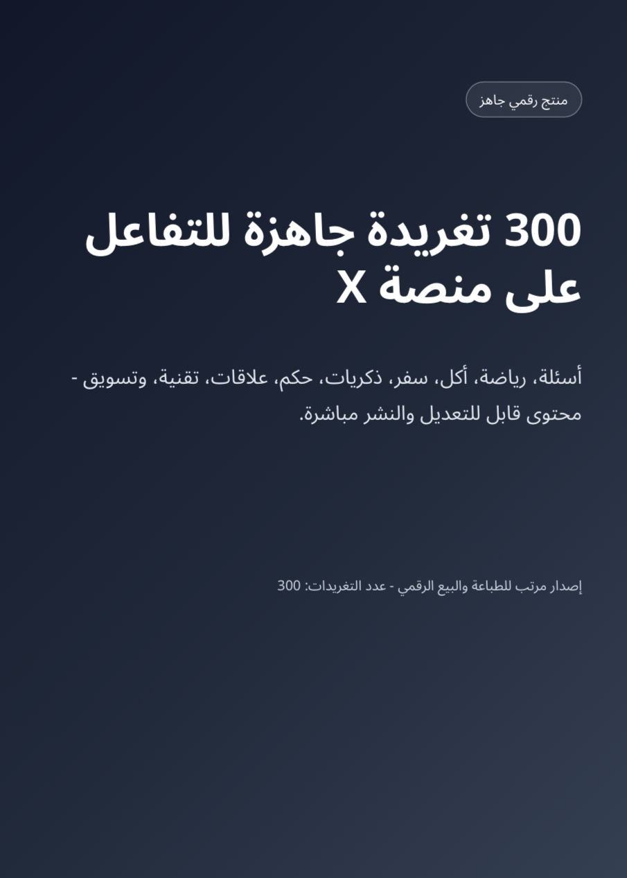 ملف التفاعل الذهبي