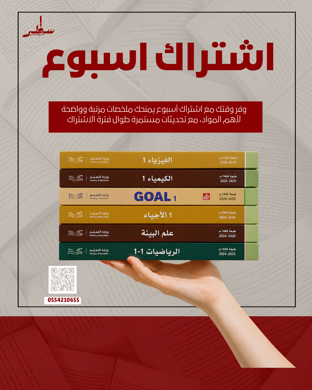 اشتراك اسبوع