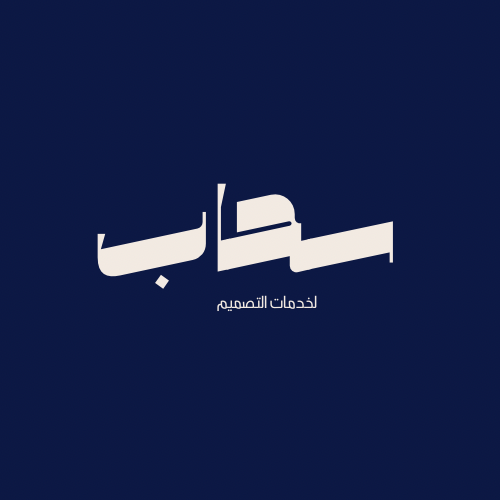 تعديل 