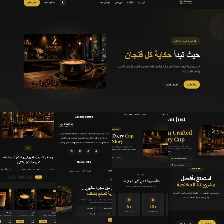 تصميم وبرمجة موقع كوفي احترافي ومتجاوب باستخدام HTML CSS JavaScript