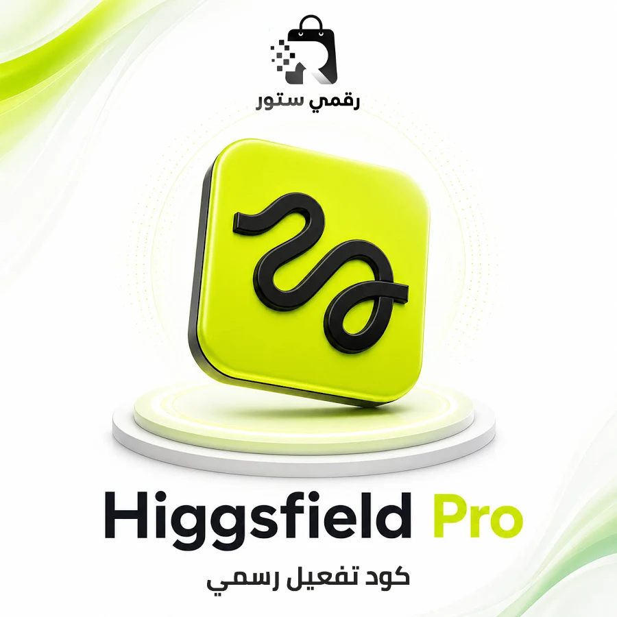 اشتراك Higgsfield Pro Plan لمدة 12 شهر 