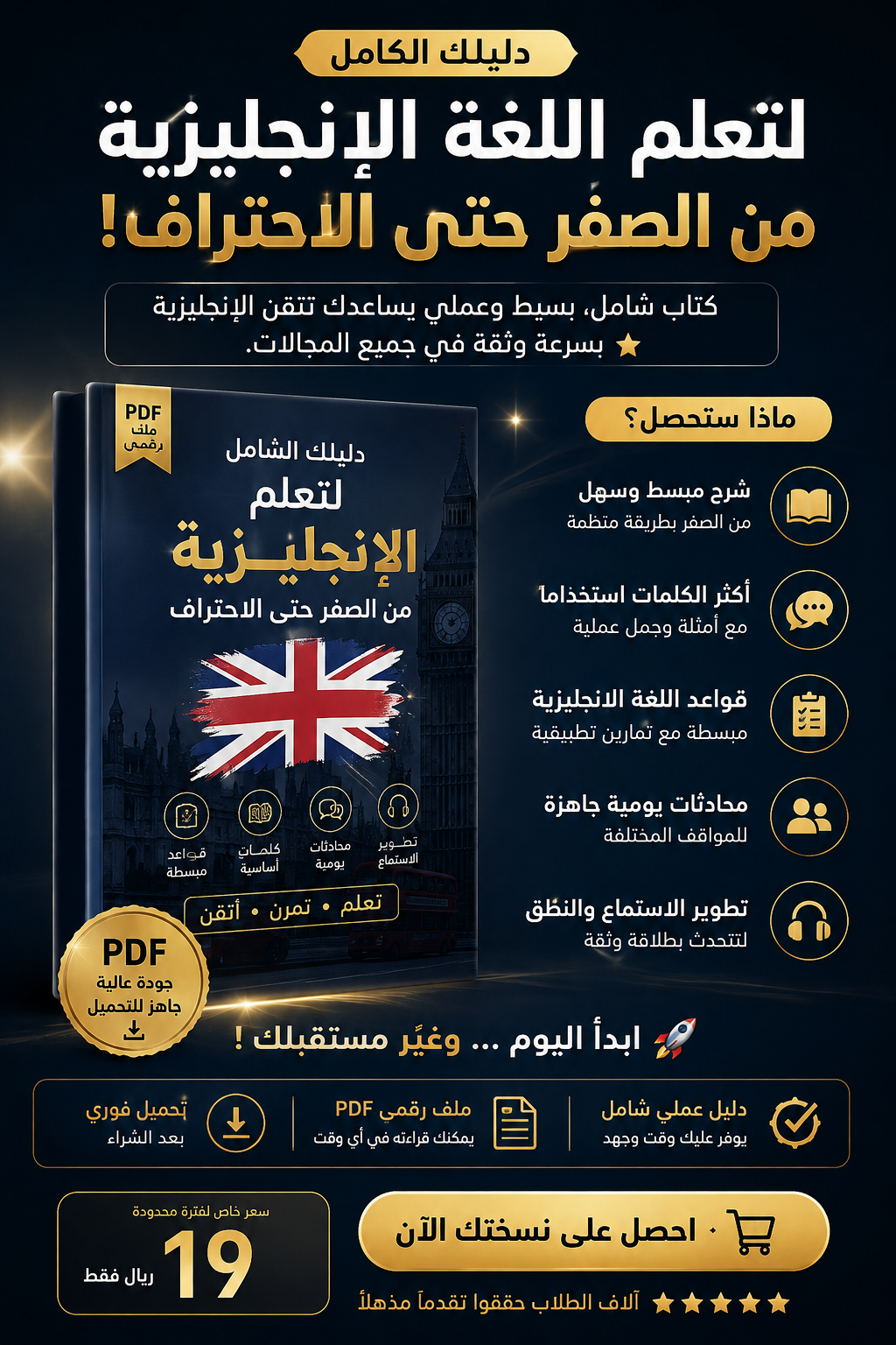 🔥 تعلّم الإنجليزية في 7 أيام حتى لو بدأت من الصفر