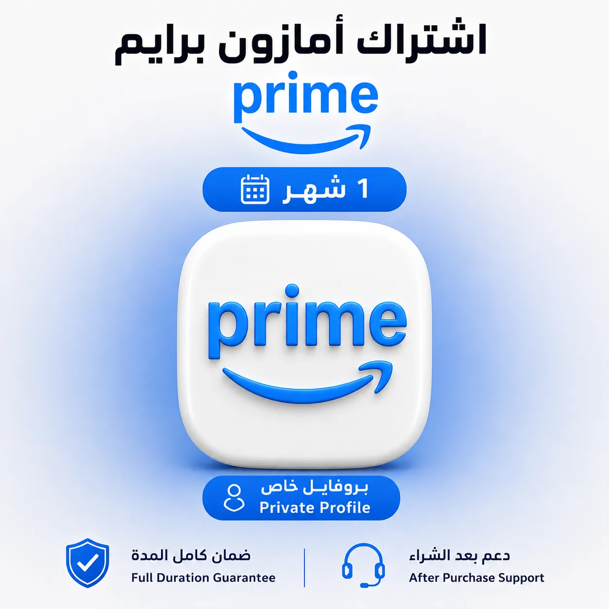 اشتراك امازون برايم فيديو شهر | ملف خاص