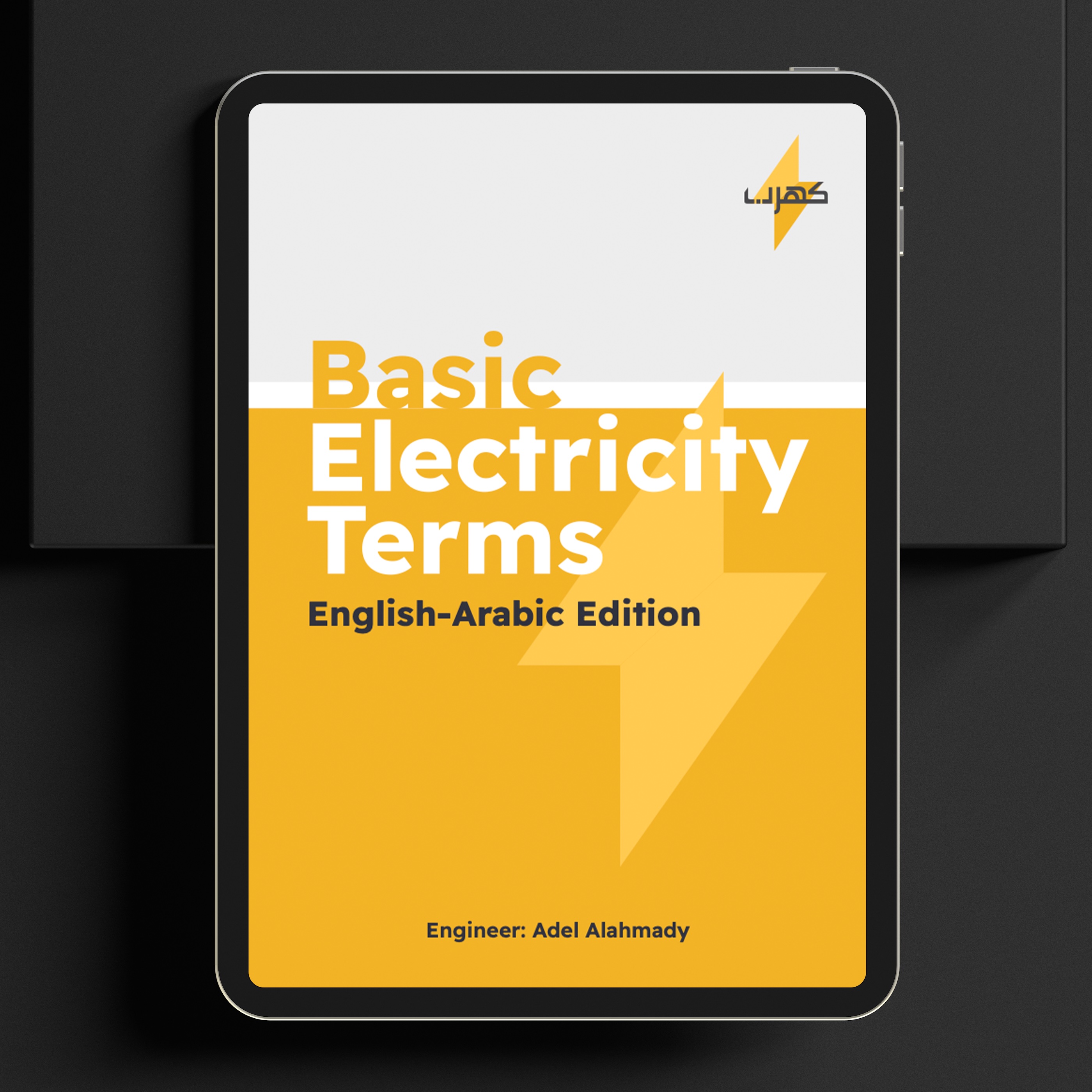 Basic Electricity Terms E-A Edition