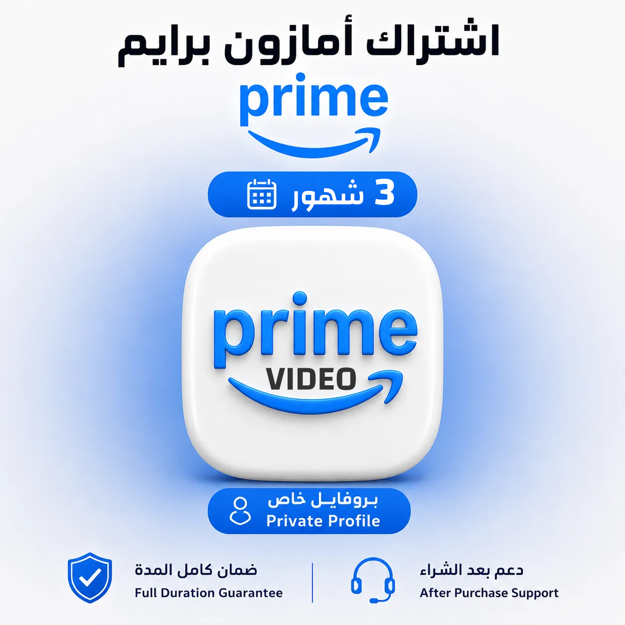 اشتراك امازون برايم فيديو 3 شهور | ملف خاص