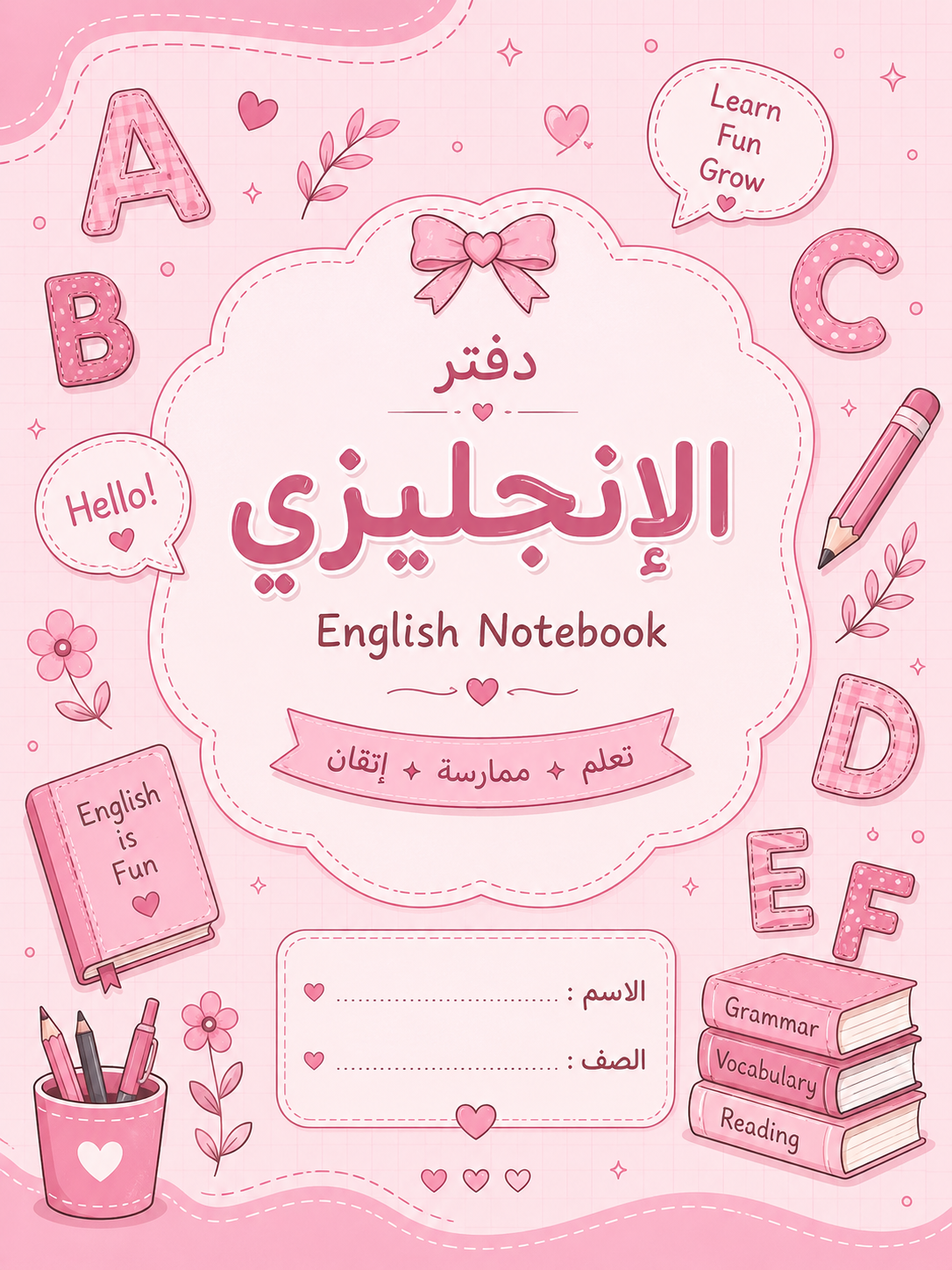 دفتر إنجليزي للبنات 