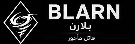 بلارن