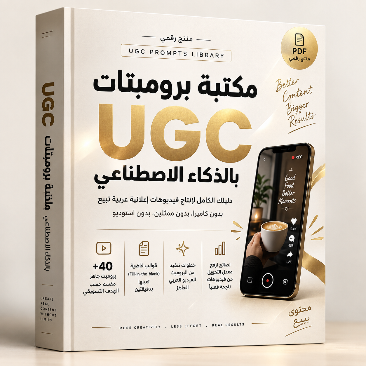 AI UGC Content Engine