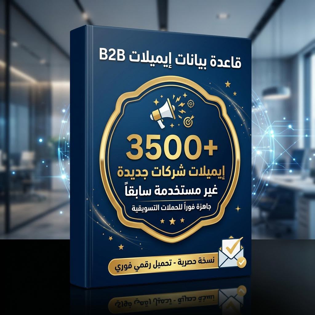  العرض الذهبي لأصحاب الأعمال والمسوقين!