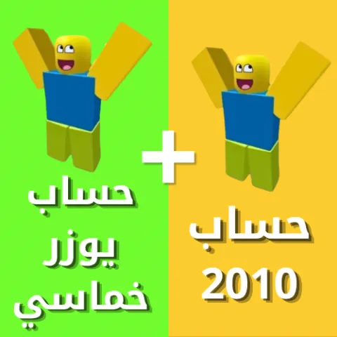 بكج اليوم الوطني🇸🇦(حسابين) حساب 2010+ حساب يوزر خماسي
