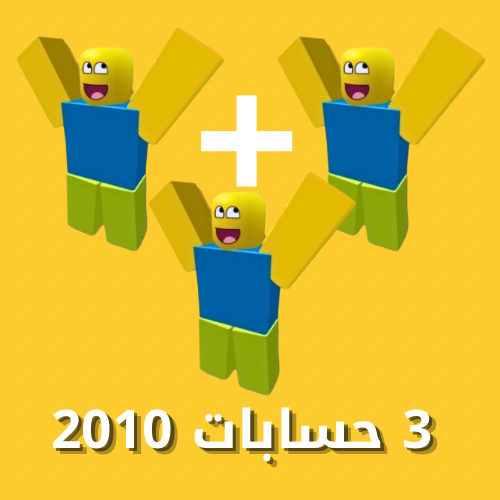 صورة المنتج 3حسابات 2010